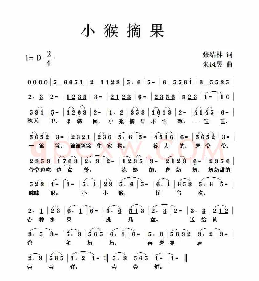 小猴摘果