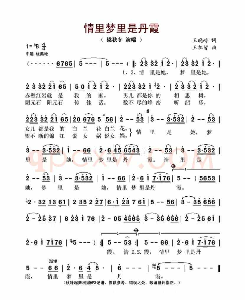 情里梦里是丹霞