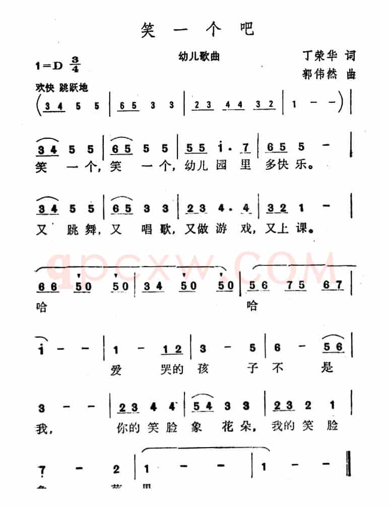 笑一个吧