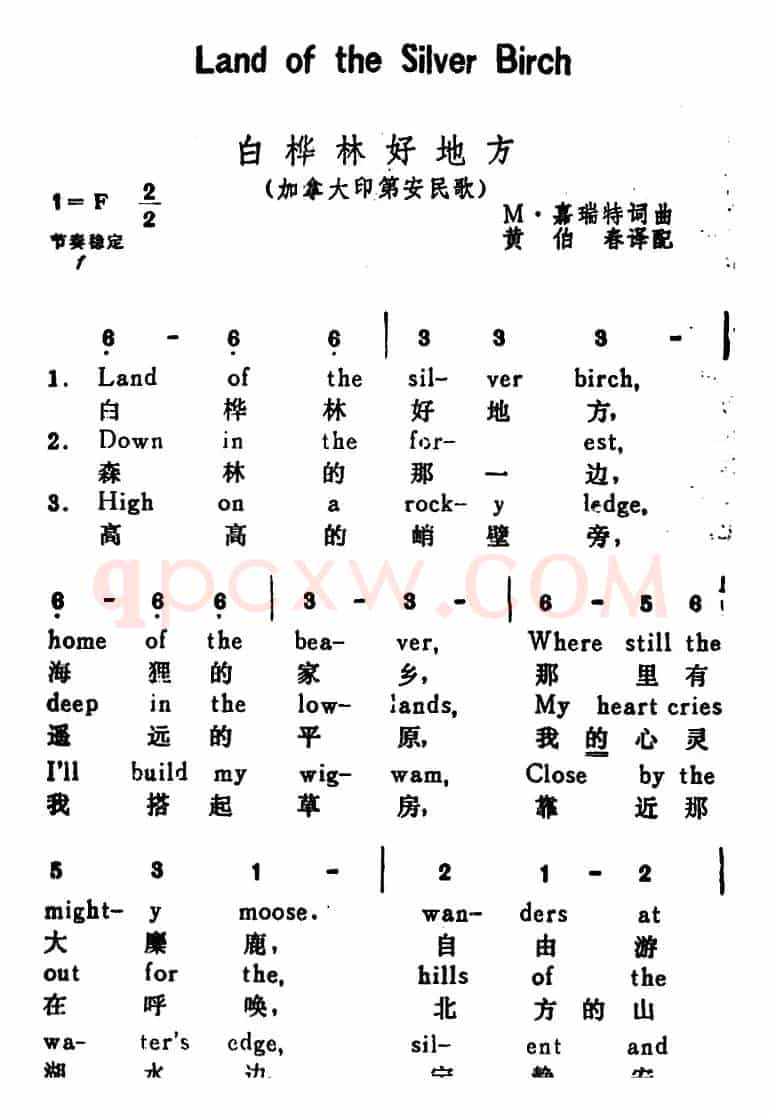 [加拿大]白桦林好地方 （Land of the Silver Birch）（汉英文对照）