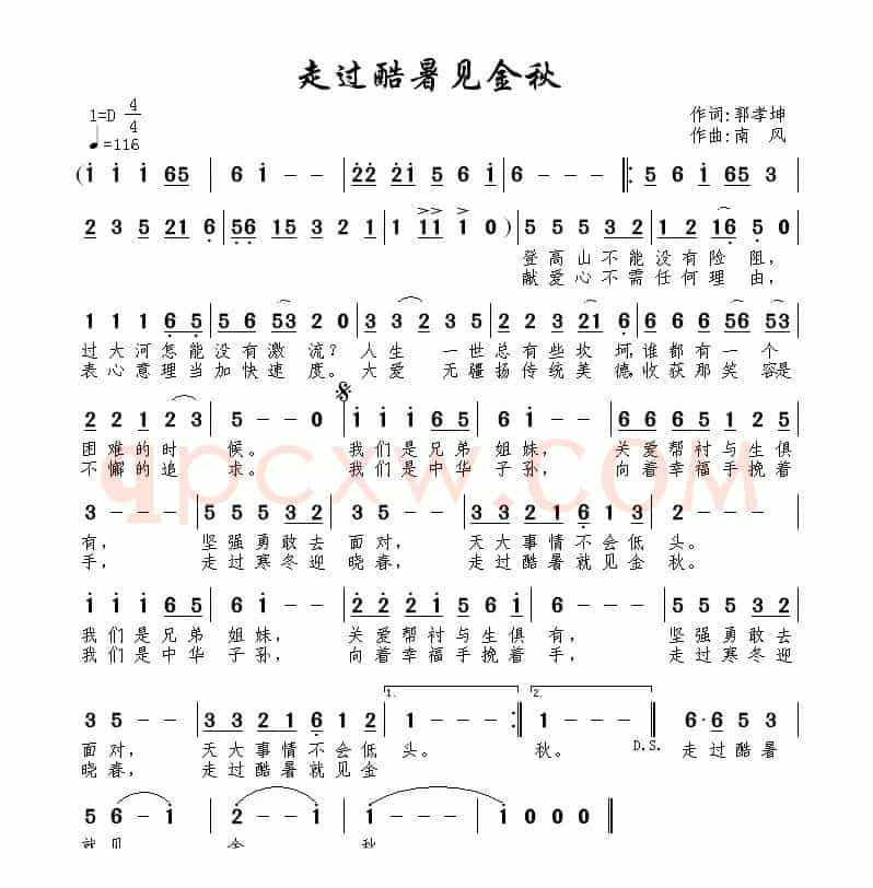 走过酷暑见金秋