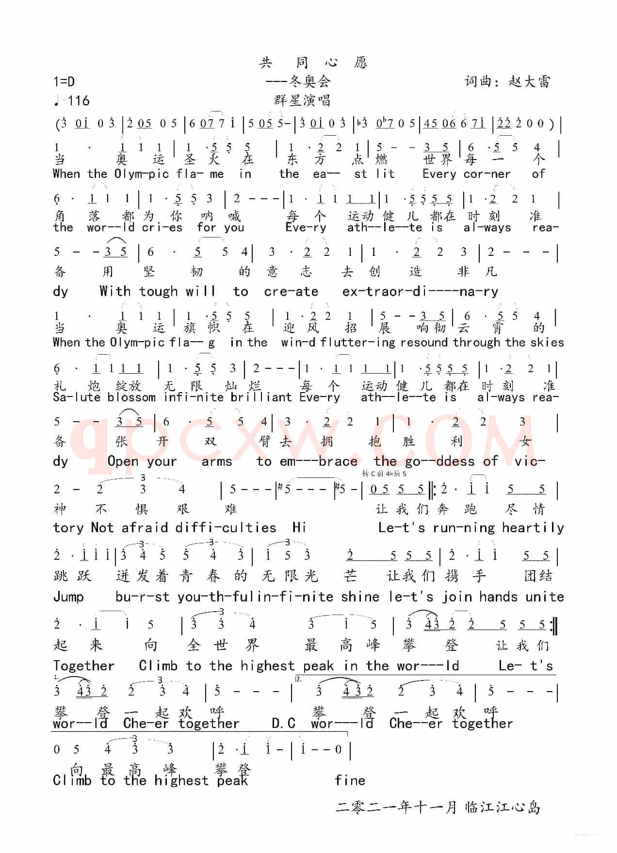 共同心愿---2022北京冬奥会