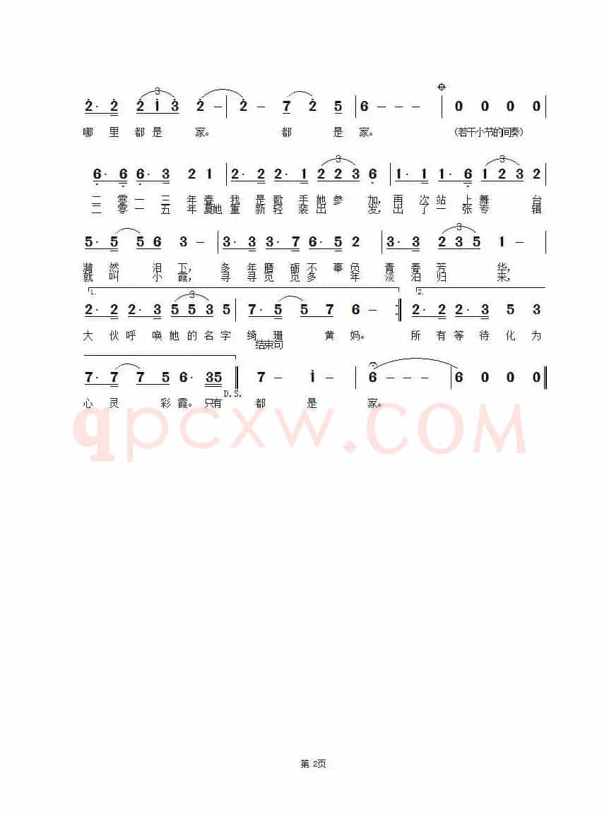 绮珊与小霞