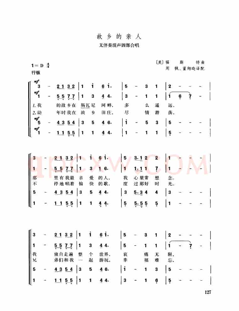 [美]故乡的亲人（无伴奏混声四部合唱）