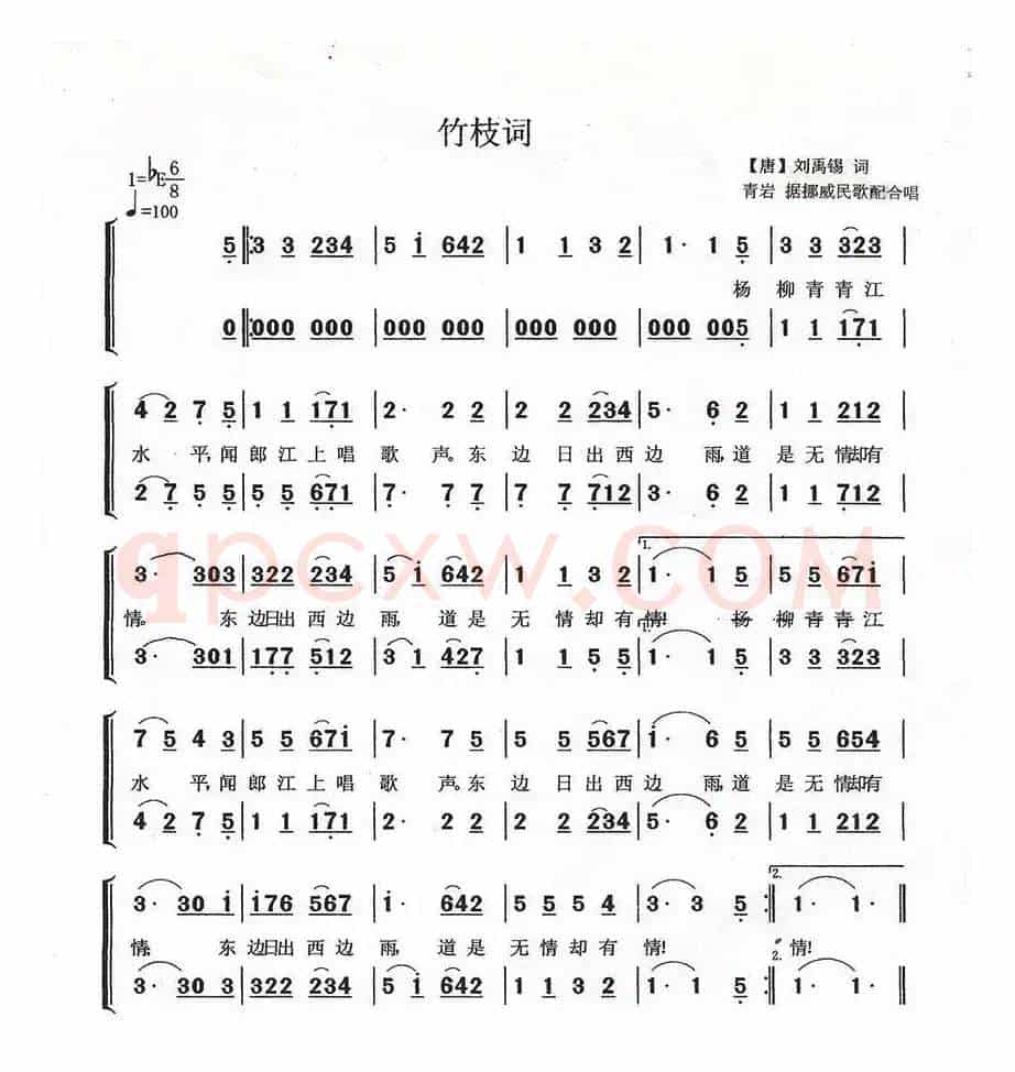 竹枝词