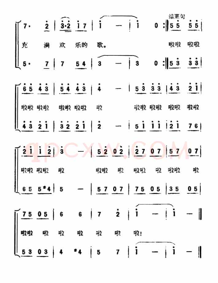 心中充满欢乐的歌（电视片《青春晚会》插曲）