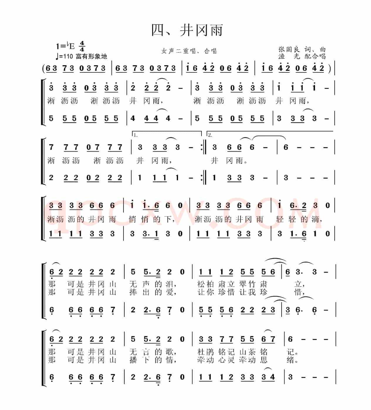 井冈山组歌四、井冈雨