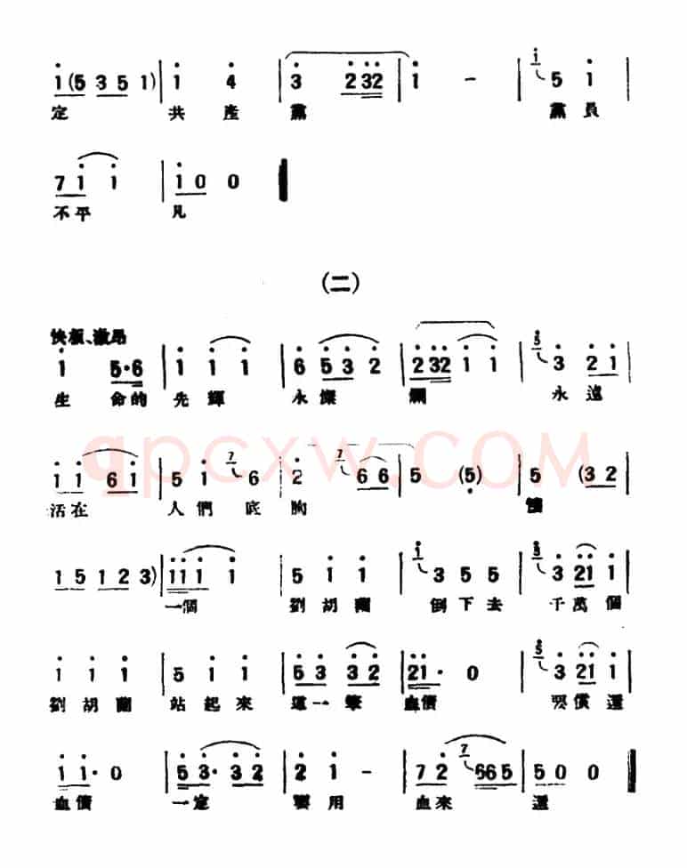 [评弹曲调]马调合唱（刘胡兰·就义）