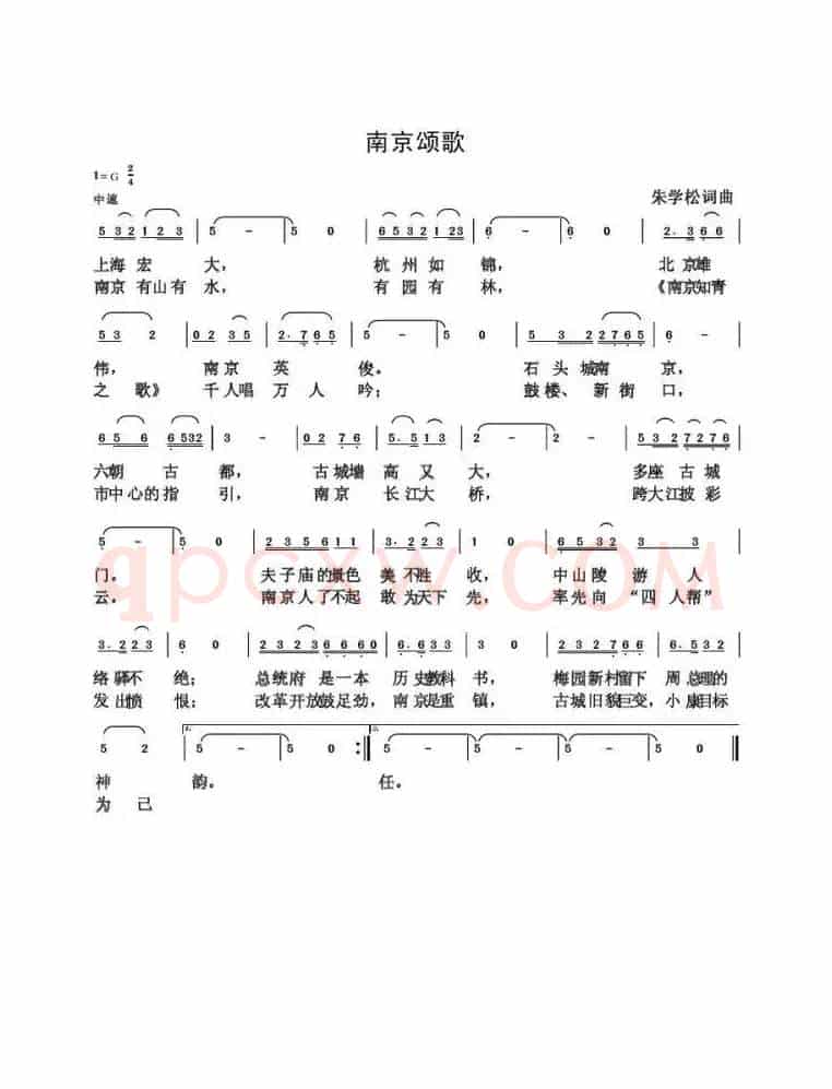 朱国鑫（朱学松）创作歌曲54首（第二部分18首）