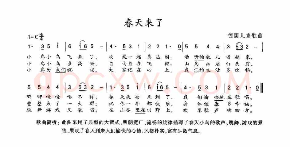 [德]春神来了（又名：春天来了）