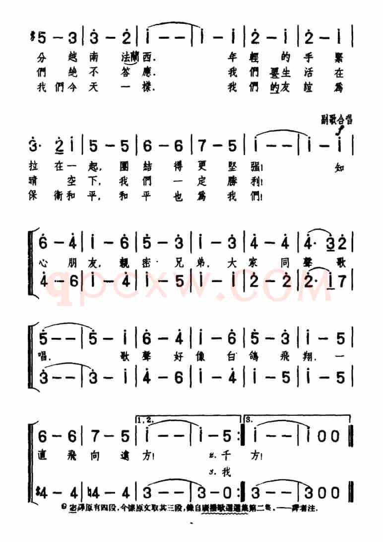 [前苏联]友谊之舞