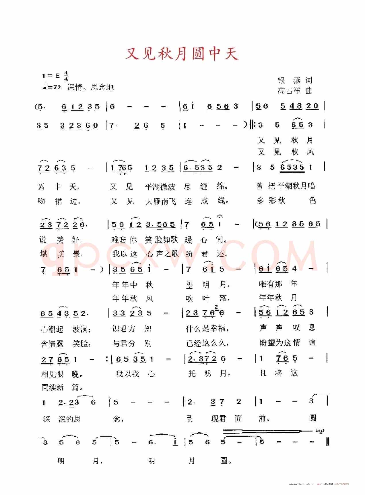 又见秋月圆中天