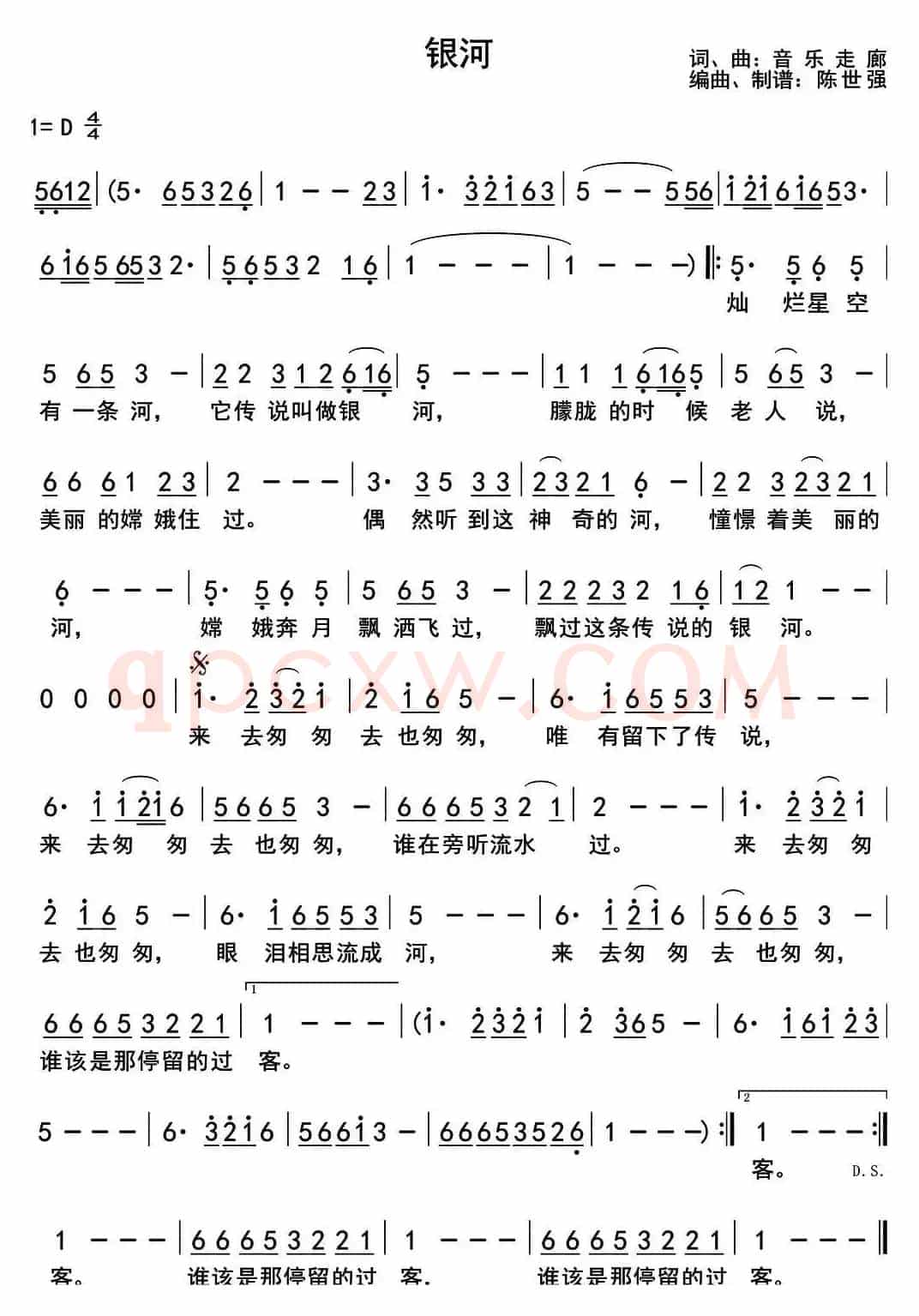 银河（音乐走廊 词曲）