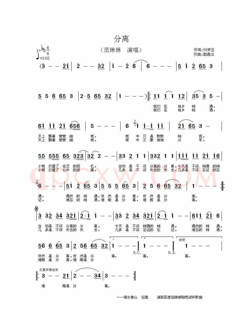 分离