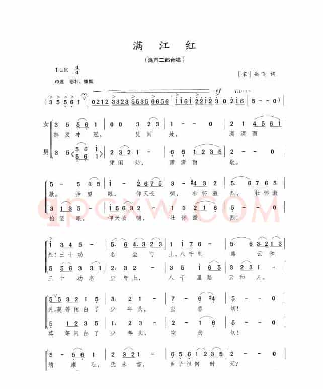 满江红