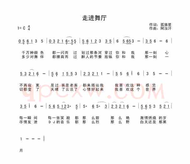 走进舞厅