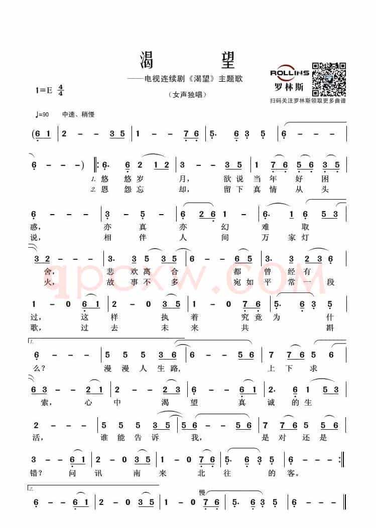 渴望
