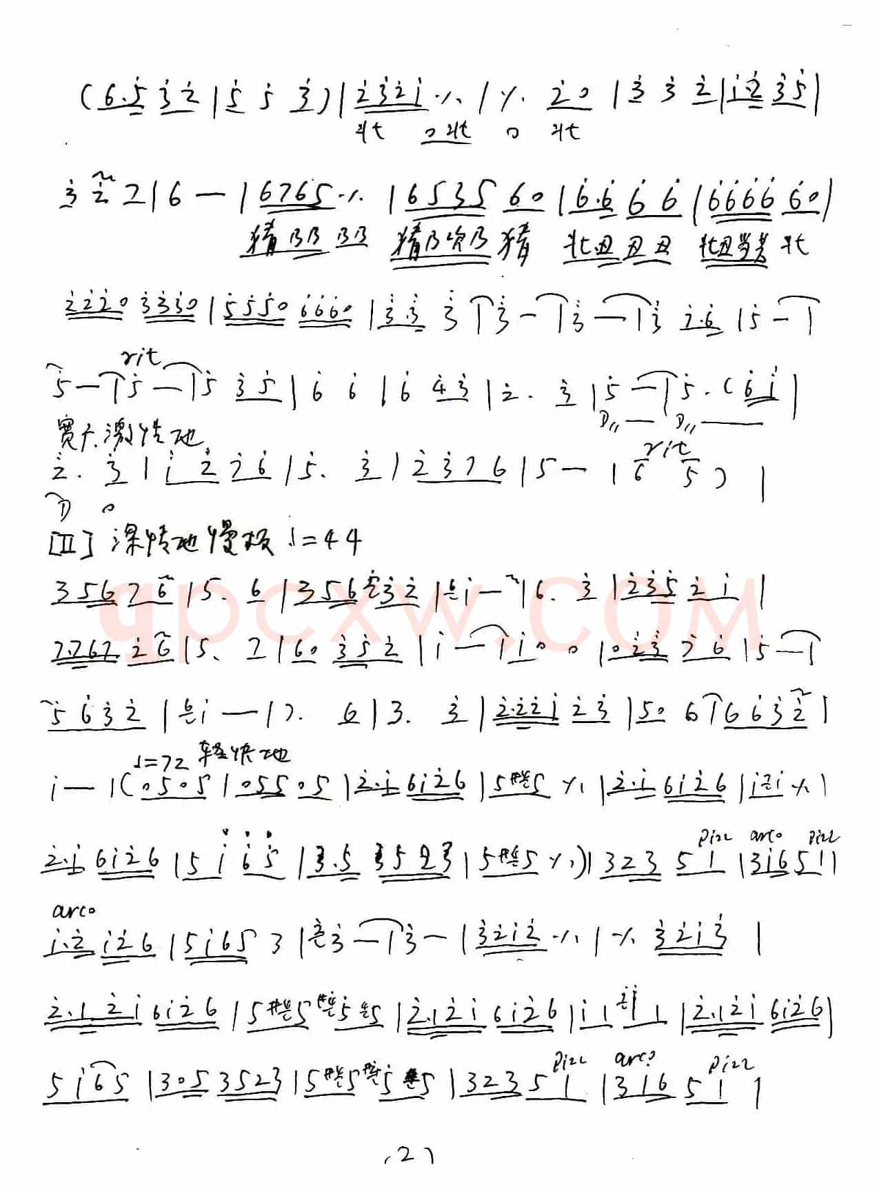 川戏(胡琴独奏+乐队伴奏主旋律谱)