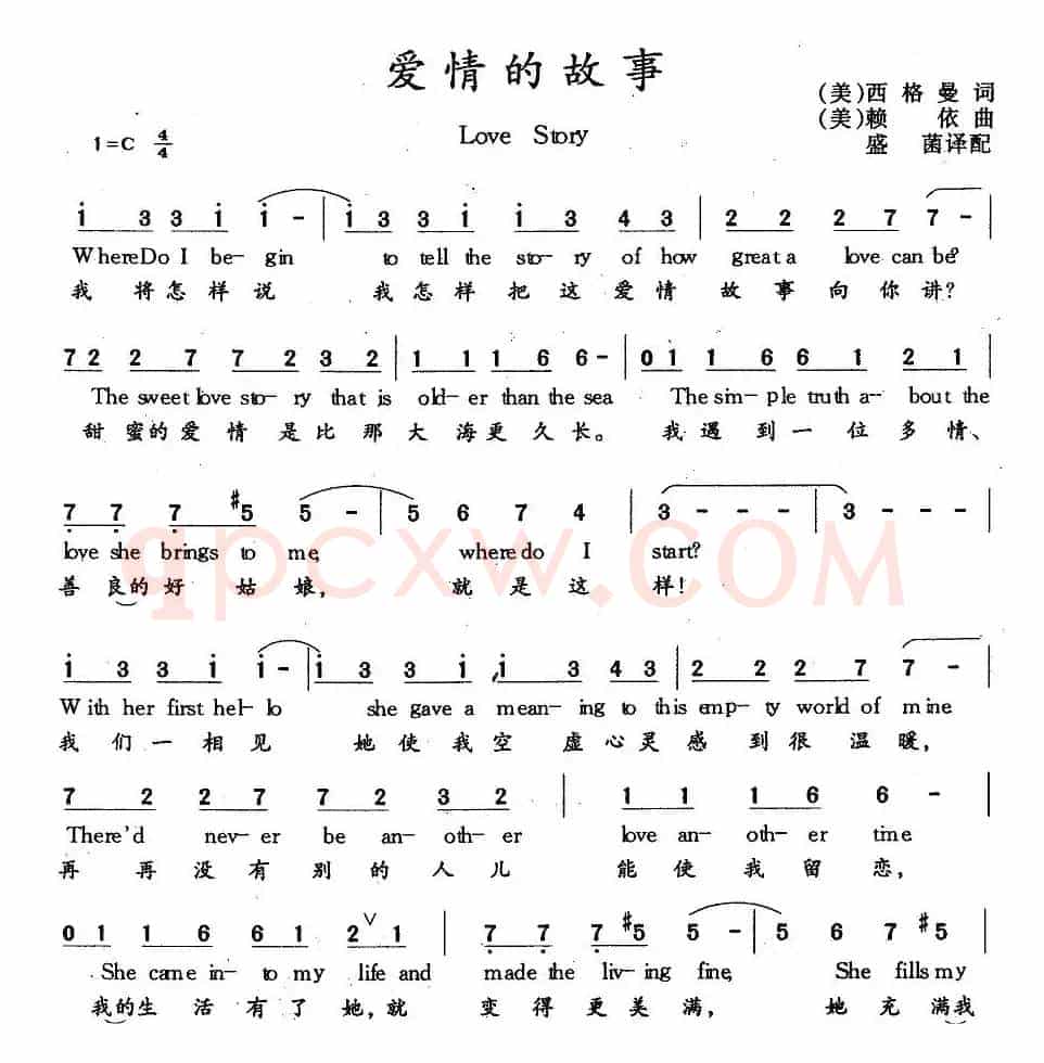 Love Stort（爱情的故事 [中英文对照]）