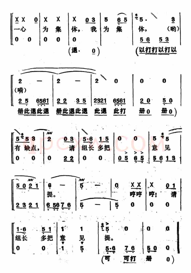 《烘房飘香》第三曲（根据“道情调”改编）