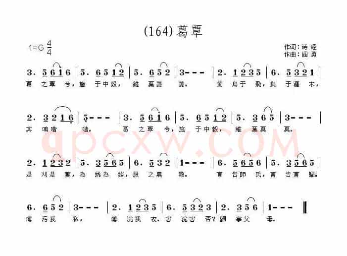 长歌行 汉乐府 青青园中葵