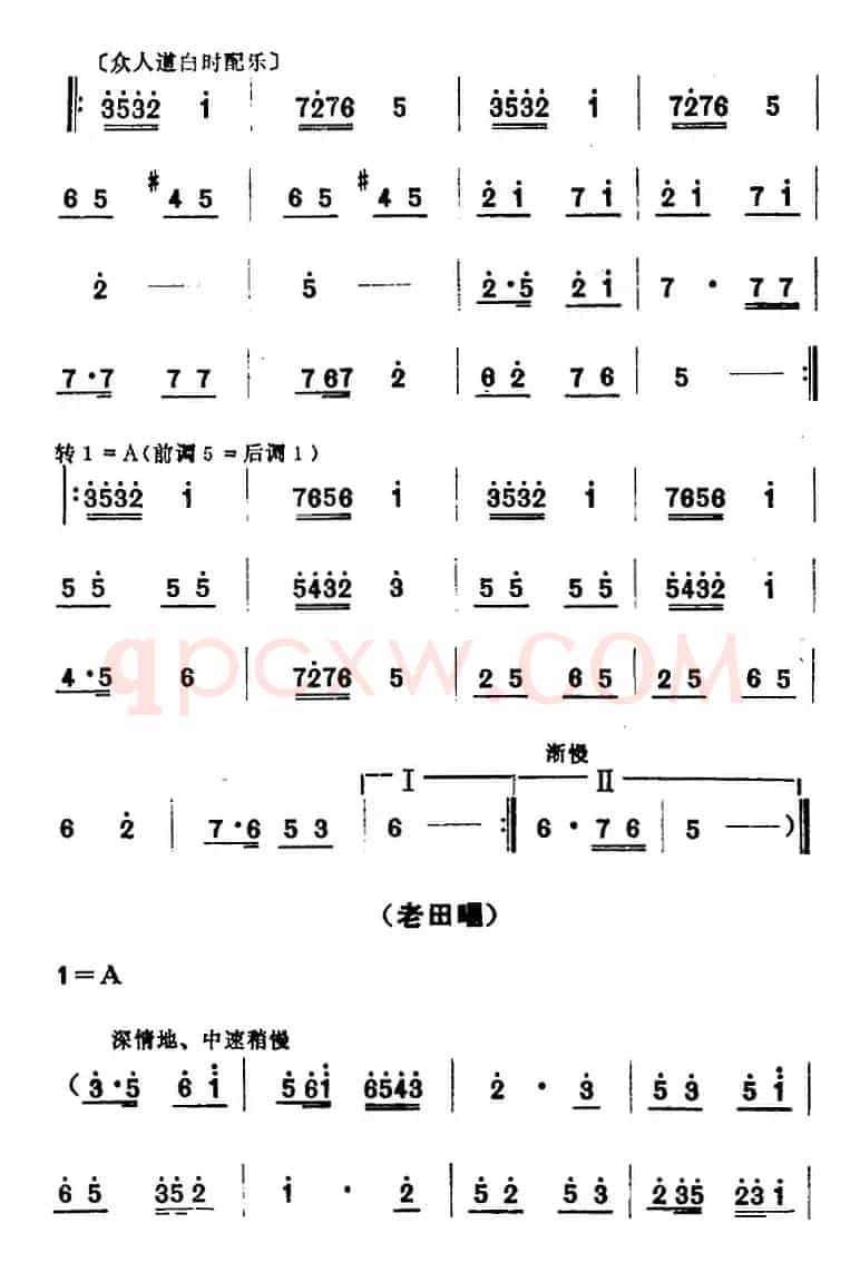 [山东梆子]铁马宏图·第三场