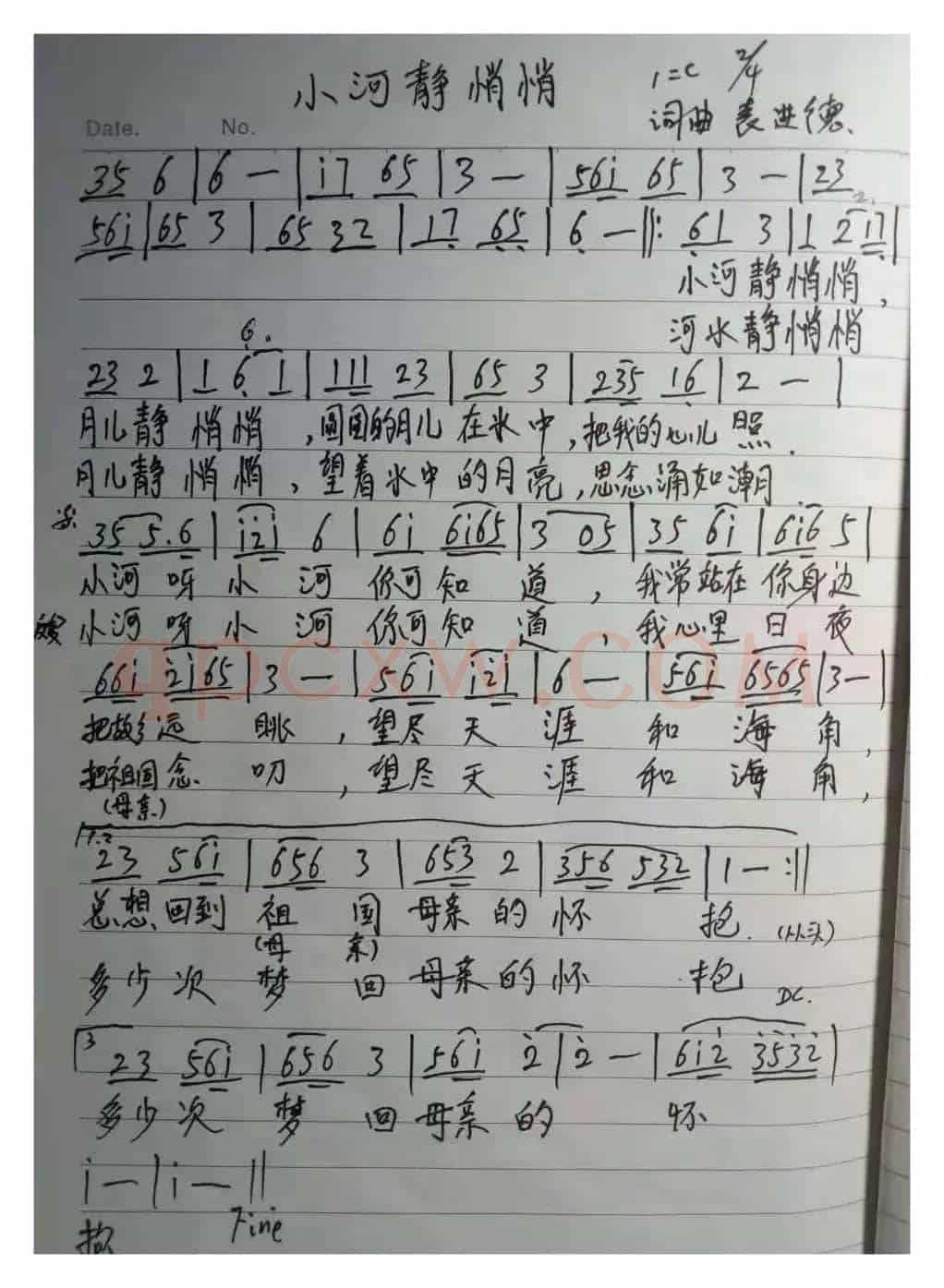 小河静悄悄