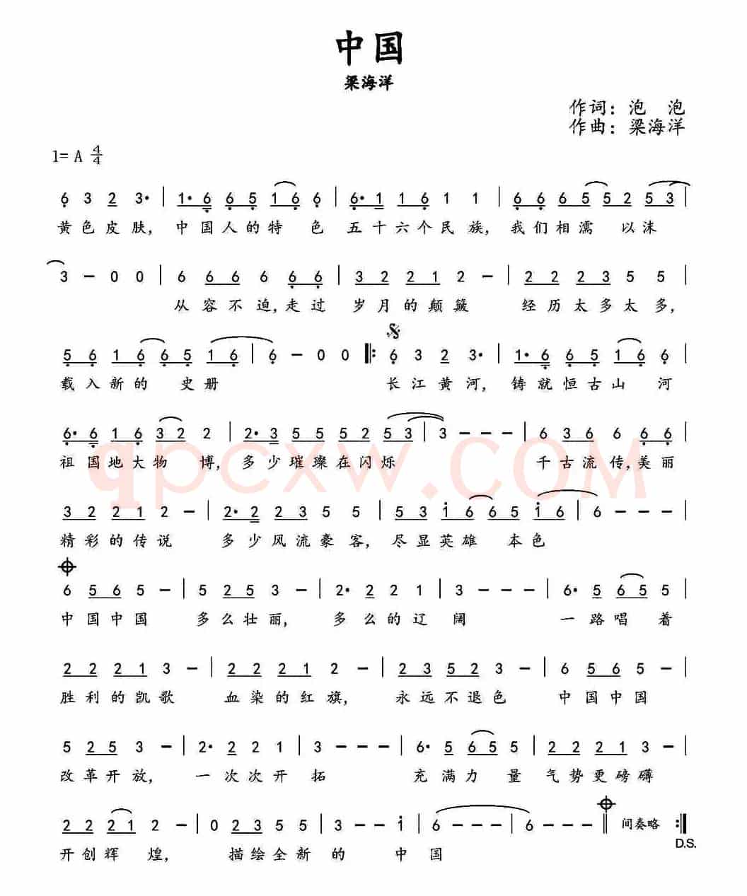 中国(泡泡词 梁海洋曲)