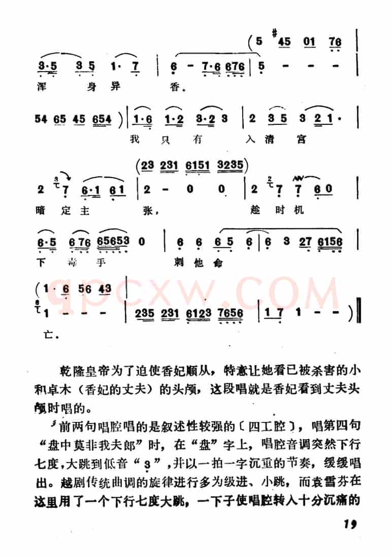 听说夫君一命亡（选自《香妃·哭头》）