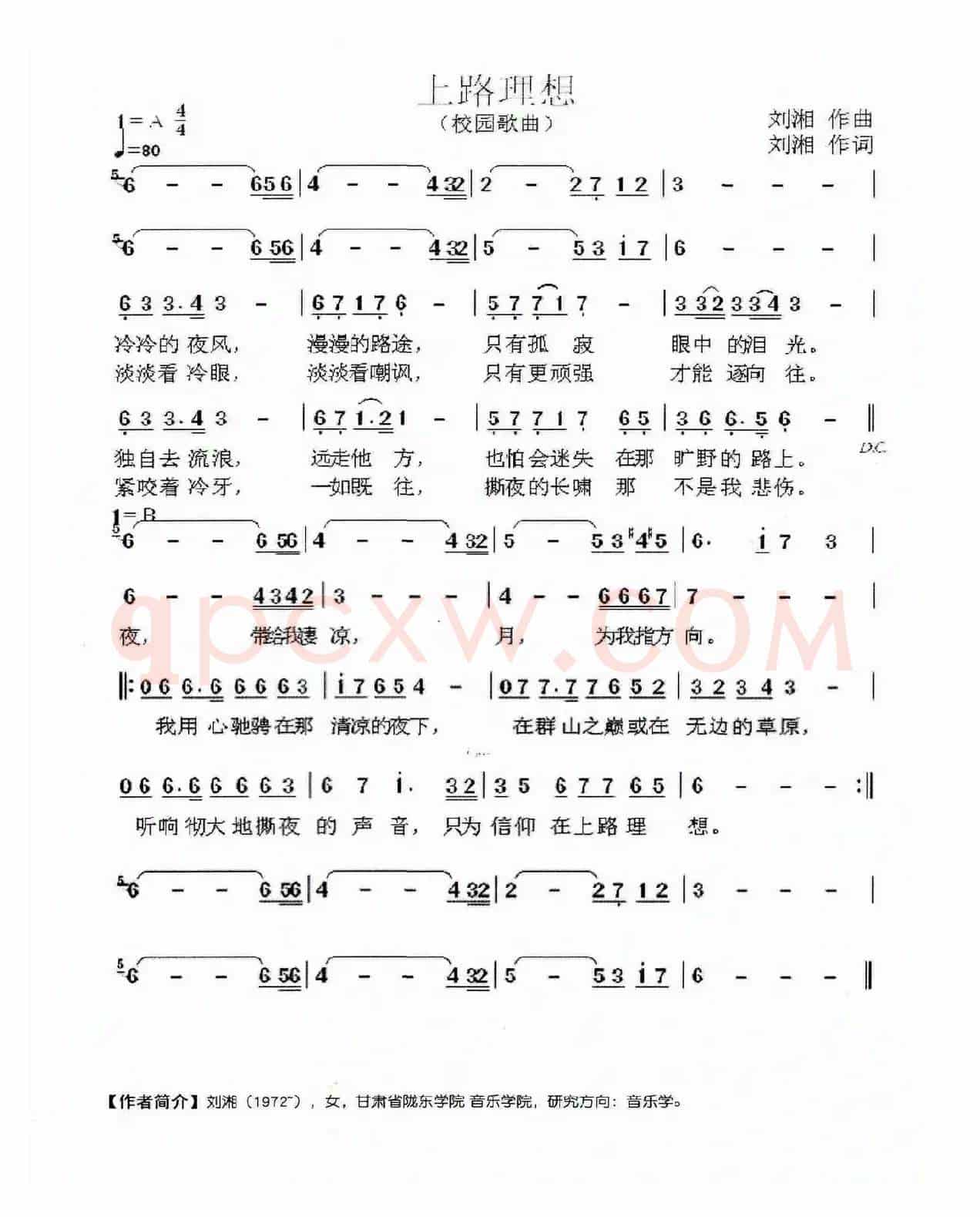 上路理想