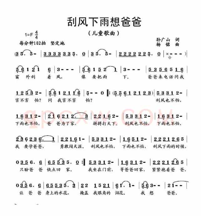 刮风下雨想爸爸