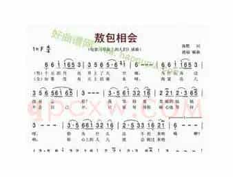 革命歌曲