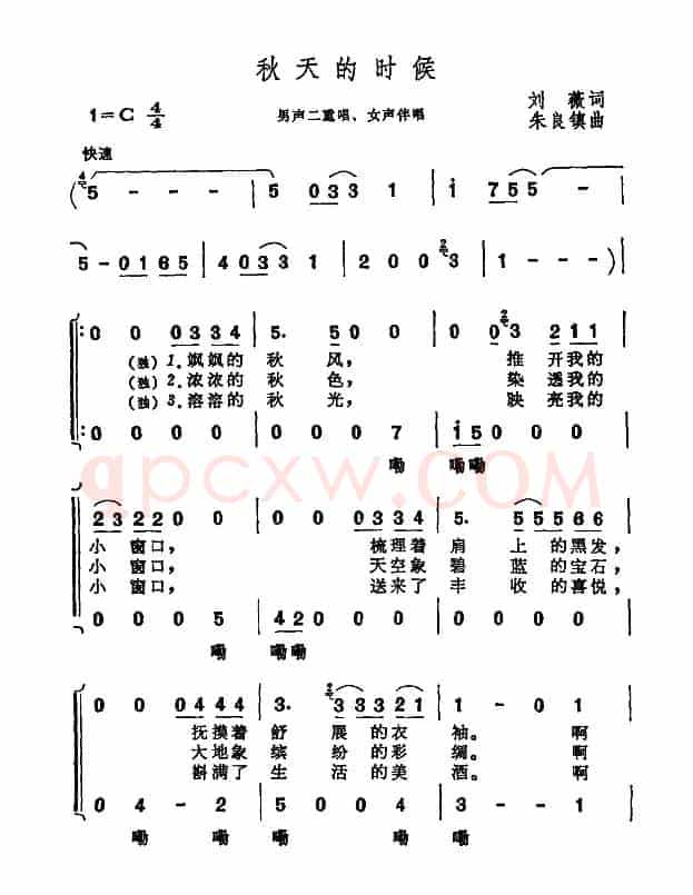 秋天的时候