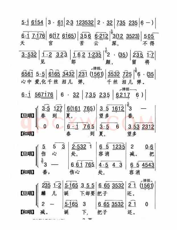 [粤剧] 天仙配之重逢 （杨艺能制谱版）