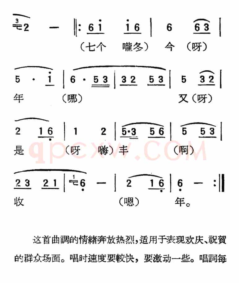 [扬剧曲调]磨盘（怎么谈不拢）
