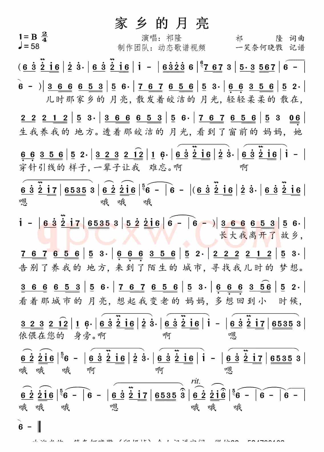 家乡的月亮