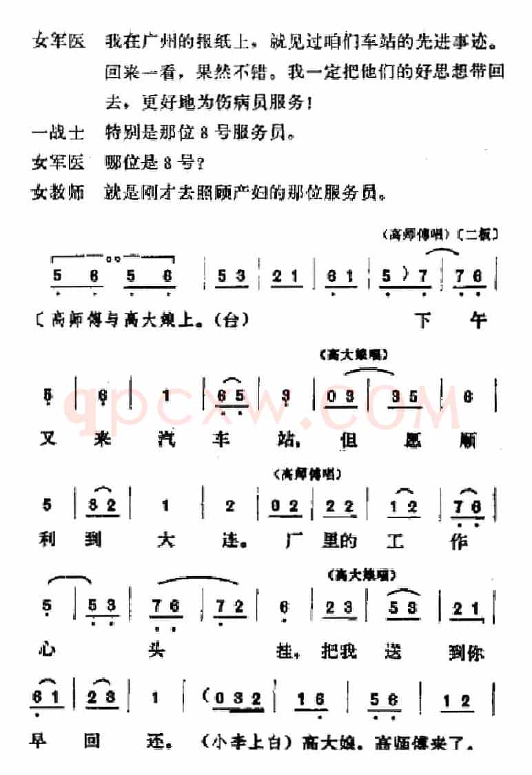 [吕剧]春风送暖（全剧之第四场）