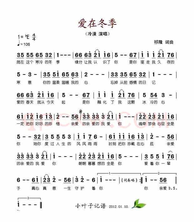 爱在冬季