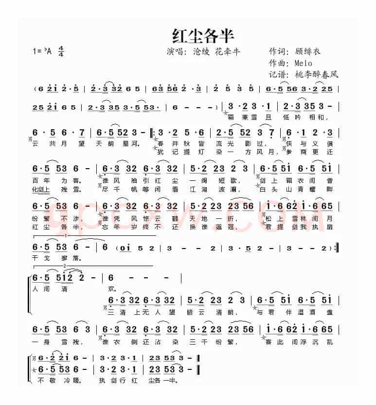 红尘各半