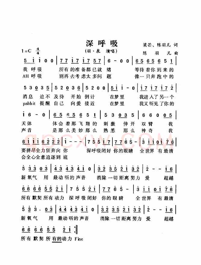 深呼吸（梁芒、陈羽凡词 陈羽凡曲）