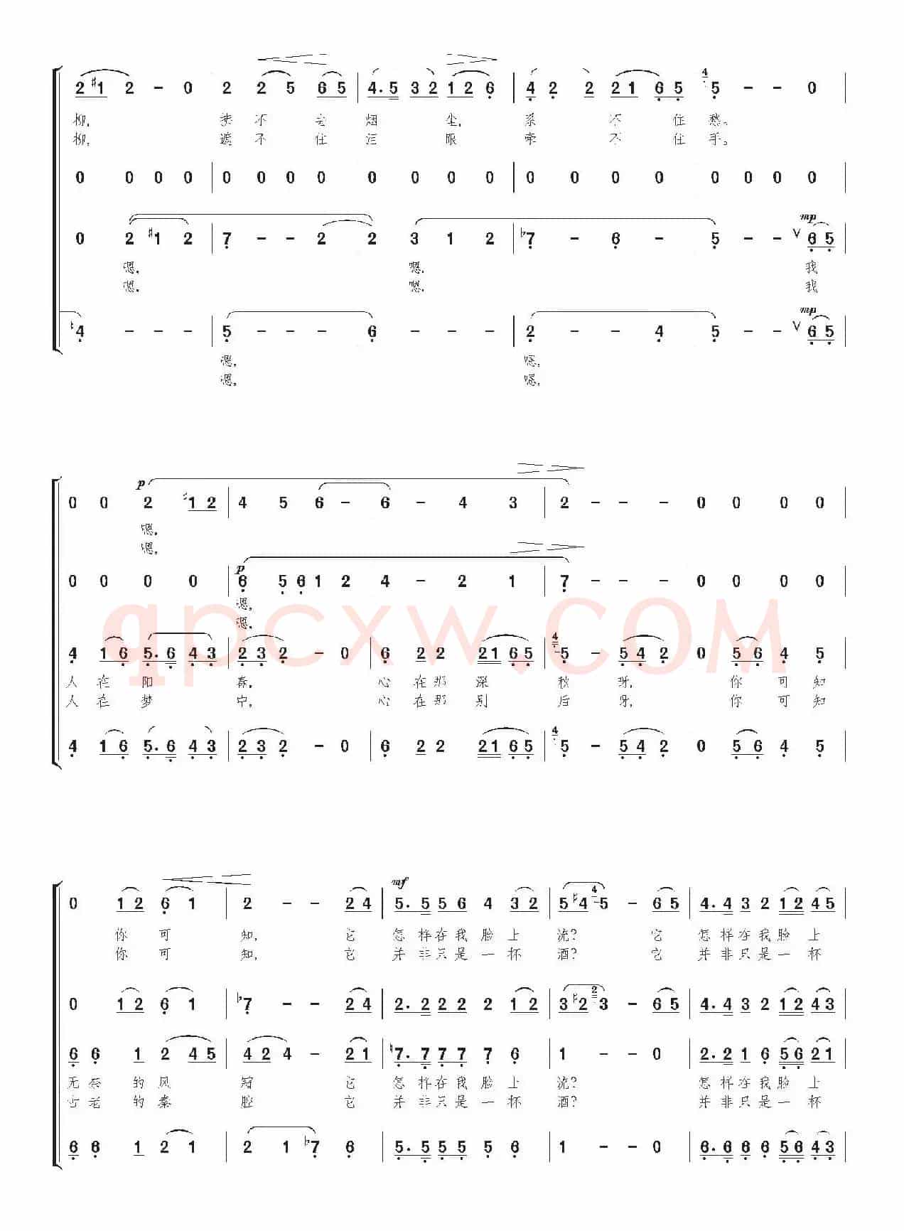 灞桥柳（陈述刘编合唱、简谱版）