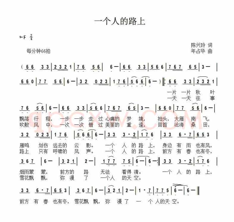 一个人的路上