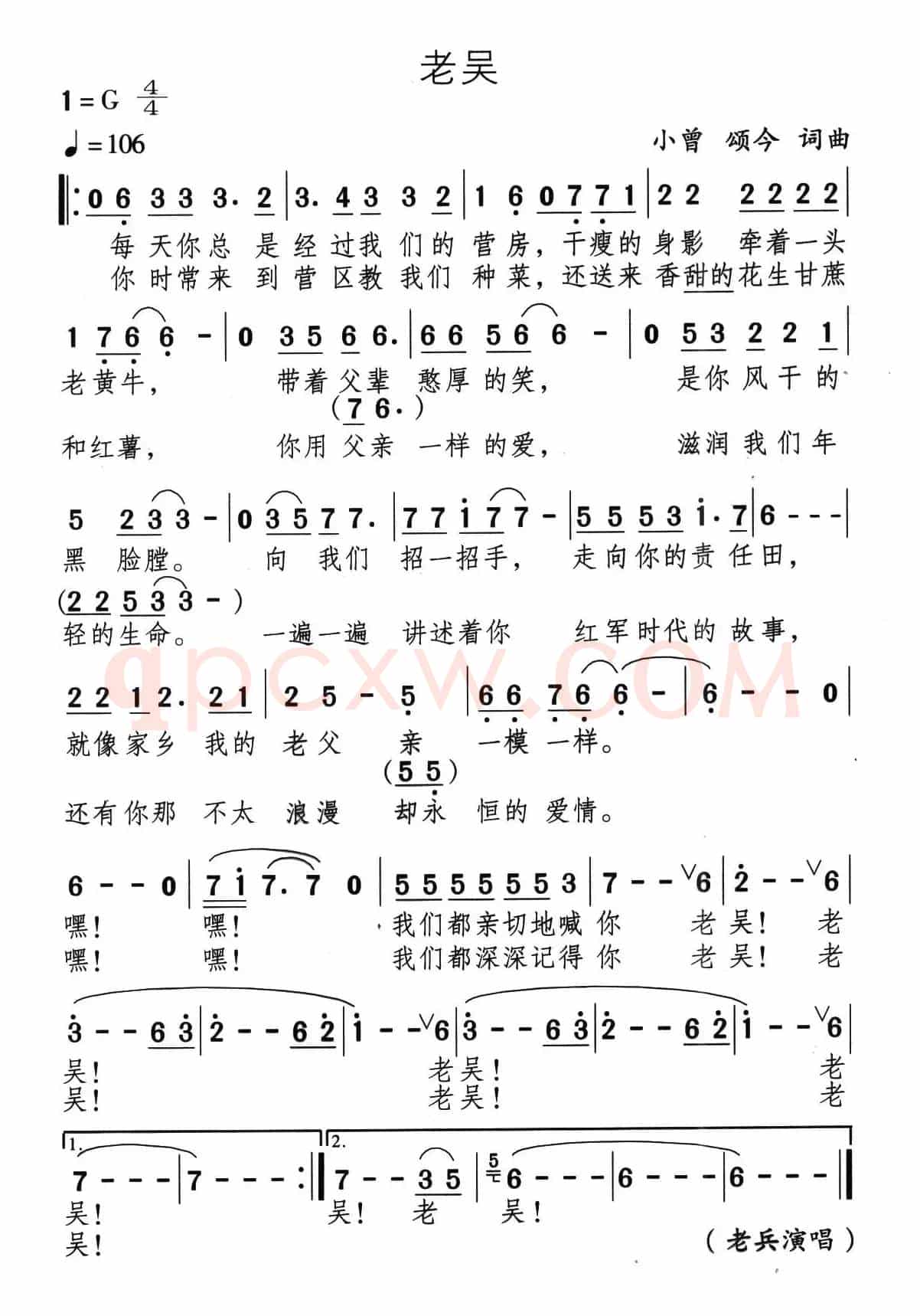 老吴