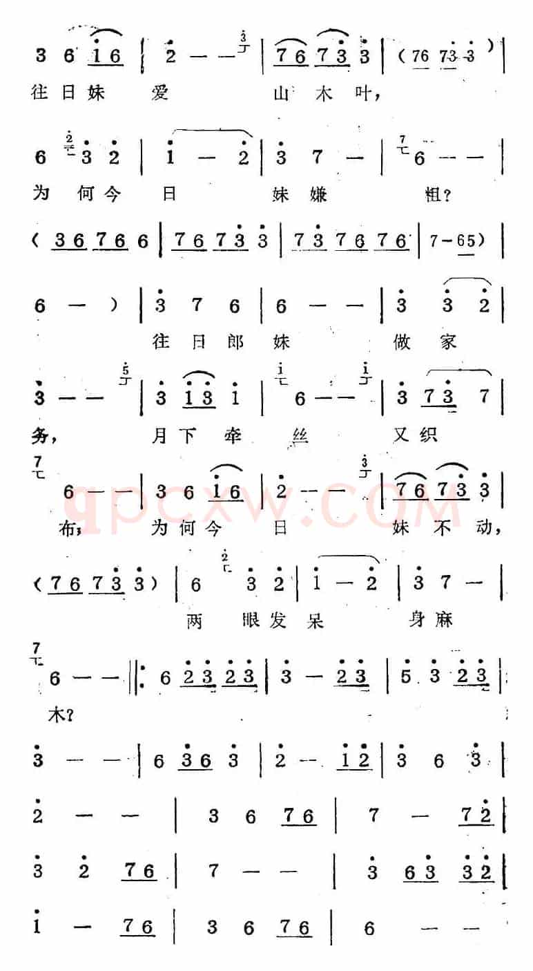 歌剧《蛇郎》选曲：第七场 鱼目怎能混珍珠（曲五十五）
