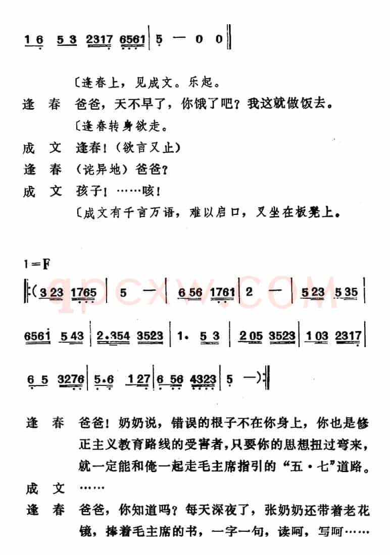 [吕剧]管得好（全本）