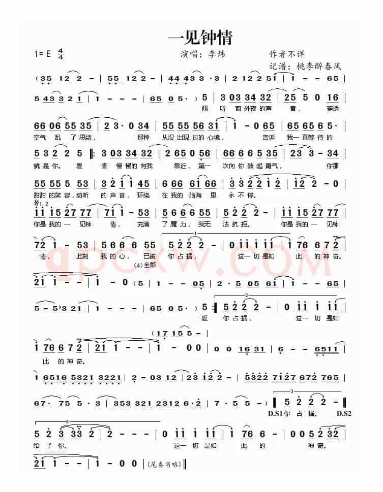 一见钟情
