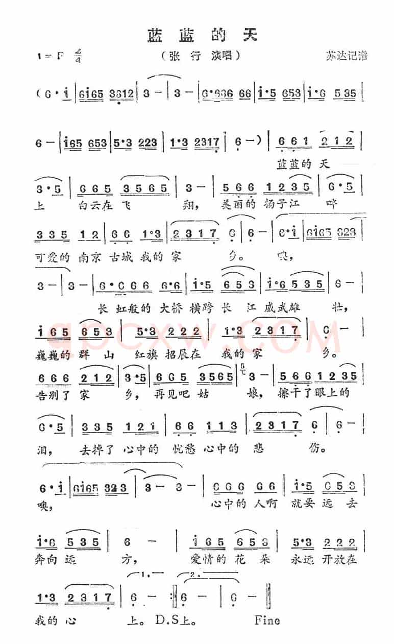蓝蓝的天