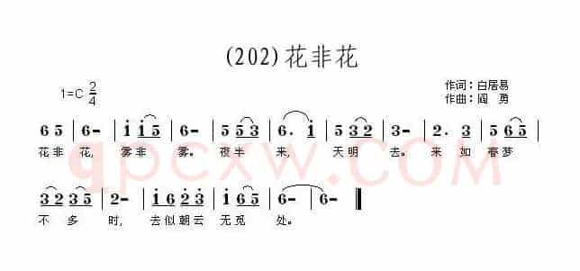 长歌行 汉乐府 青青园中葵