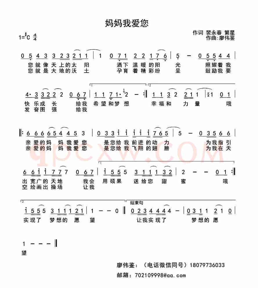 妈妈我爱您