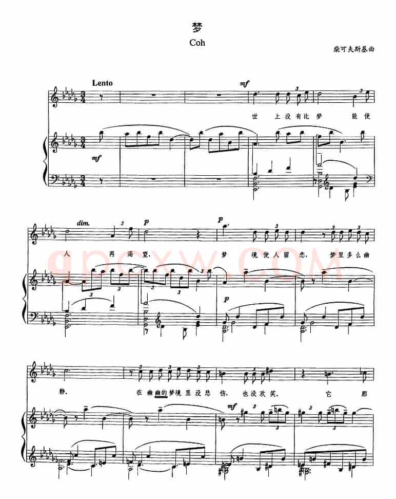 梦（柴可夫斯基曲、正谱）